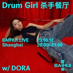 DRUM GIRL W - DORA 杀手餐厅 BAIHUI radio