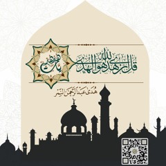 رمضانك ربيعك - هدى عبد الرحمن النمر