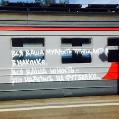 Саша Скул - Все бабы любят Сашу Грей
