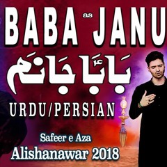 Baba Janum Urdu Persian - Ali Shanawar - Noha 2018