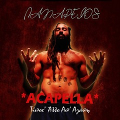 Τίποτ' Άλλο Απ' Αγάπη *ACAPELLA*