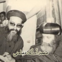 Basilian Anaphora (Coptic)|Abouna Ibrahim Aziz  اكسيون كيه ذيكيؤن| المتنيح ابونا ابراهيم عزي