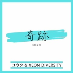 奇跡 (Kiseki)(w/ Xeon Diversity)