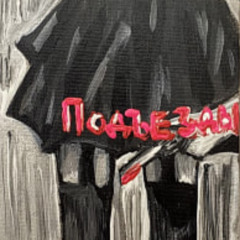 hikar1se — подъезды