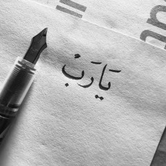 ‎⁨تلاوة اسطوريه هزت الجمهور - الشيخ احمد نعينع - ابداع للتاريخ⁩.m4a