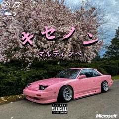 martinbae - Xénon roxo 🟣😈🏁 (Prod. Plasma)