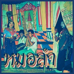 Thailand’s Psychedelic Country Sounds (RIAFC062)