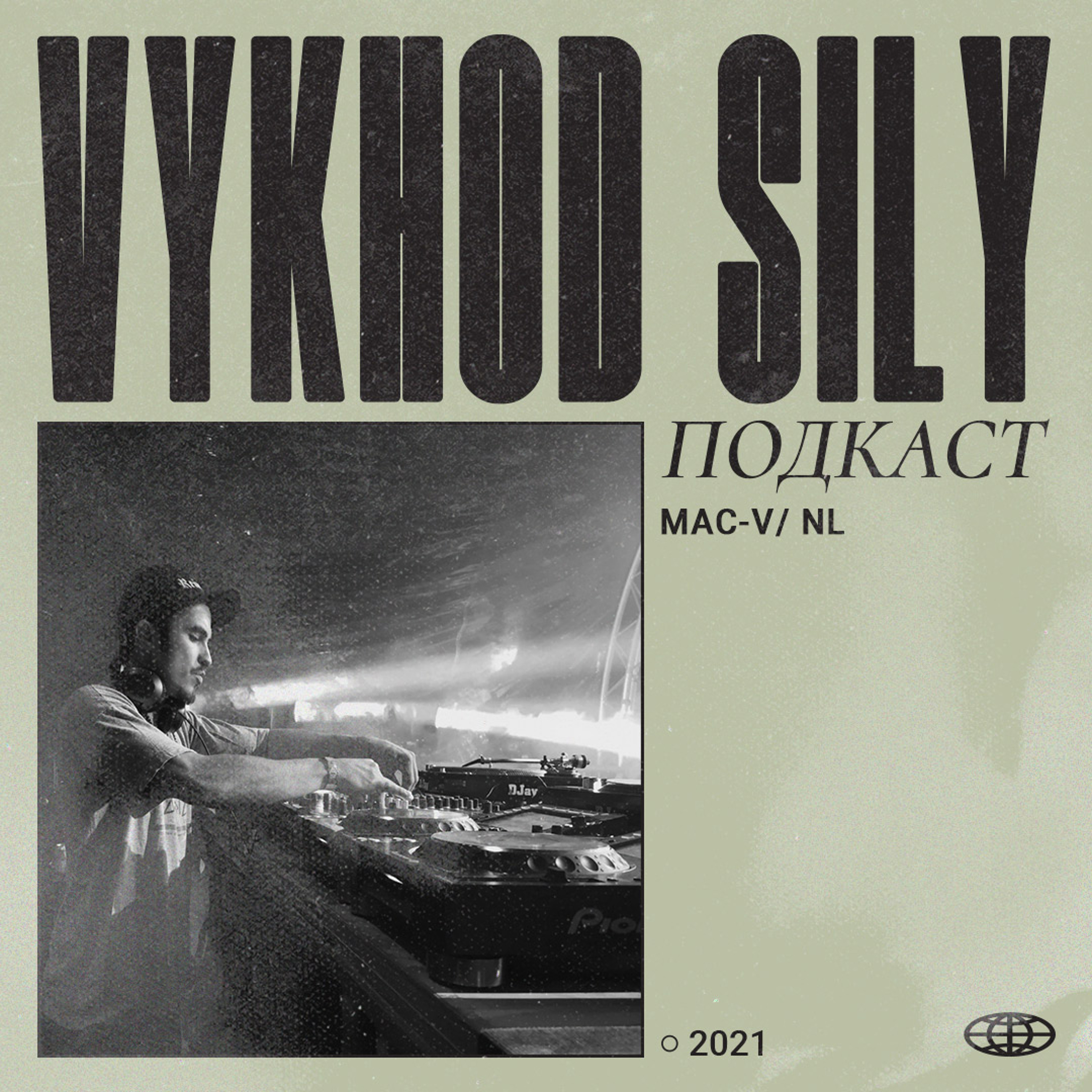 Vykhod Sily/Выход Силы