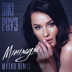 Вікі Роуз - Мінімум (MYTKO Remix) [Radio Edit]