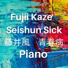 藤井風/青春病/ピアノカバー/Fujii Kaze/Seishun Sick/Piano Cover