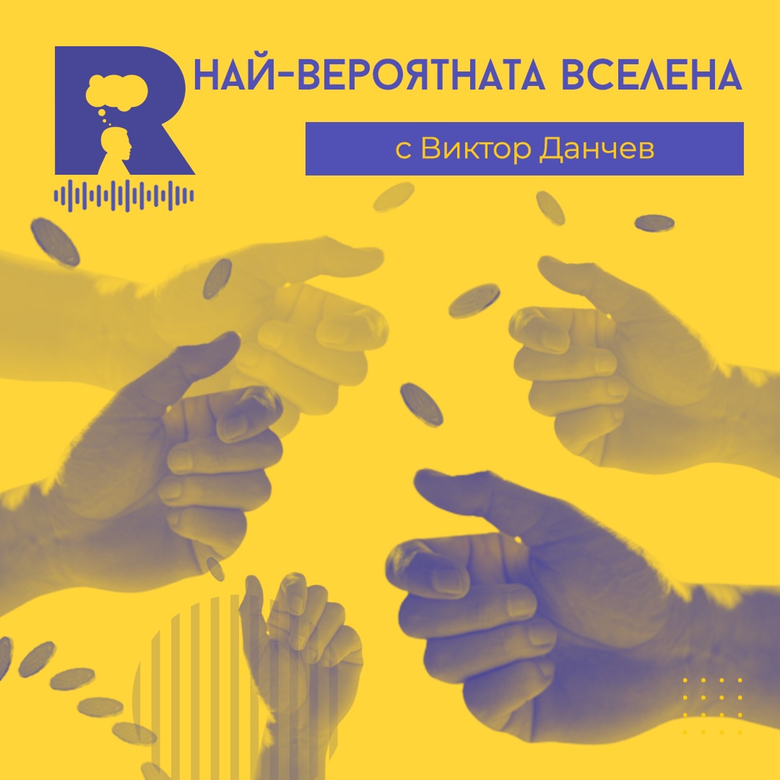 Ratio Podcast