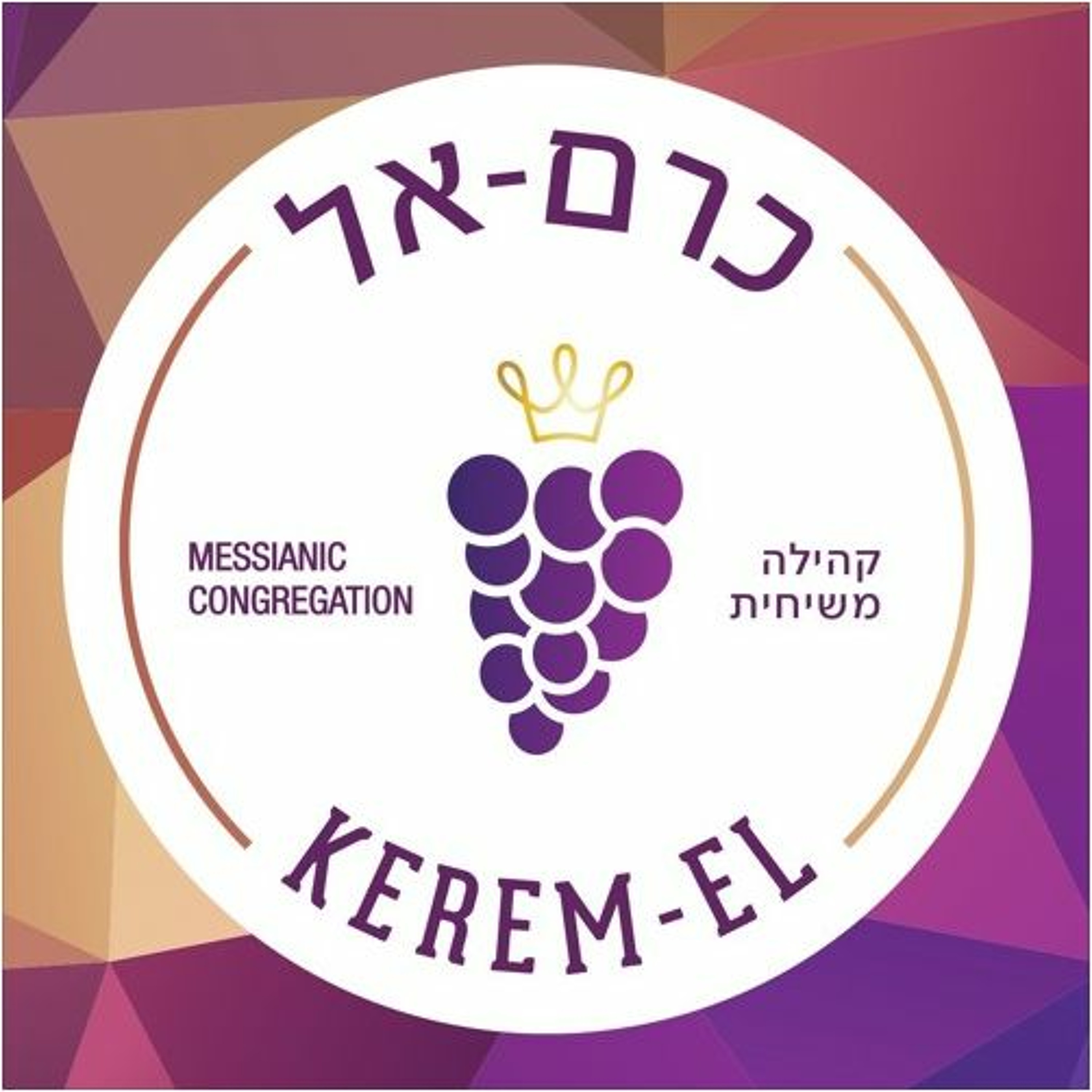 27.02.2021 חגיגת פורים - קריאת מגילת אסתר episode artwork