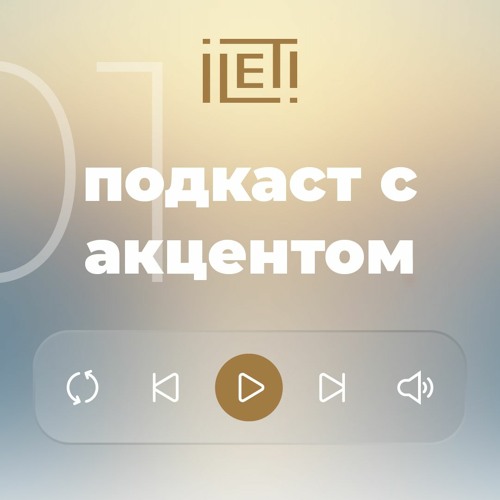01 | PodCast - Trends and problems in Georgian folk dance