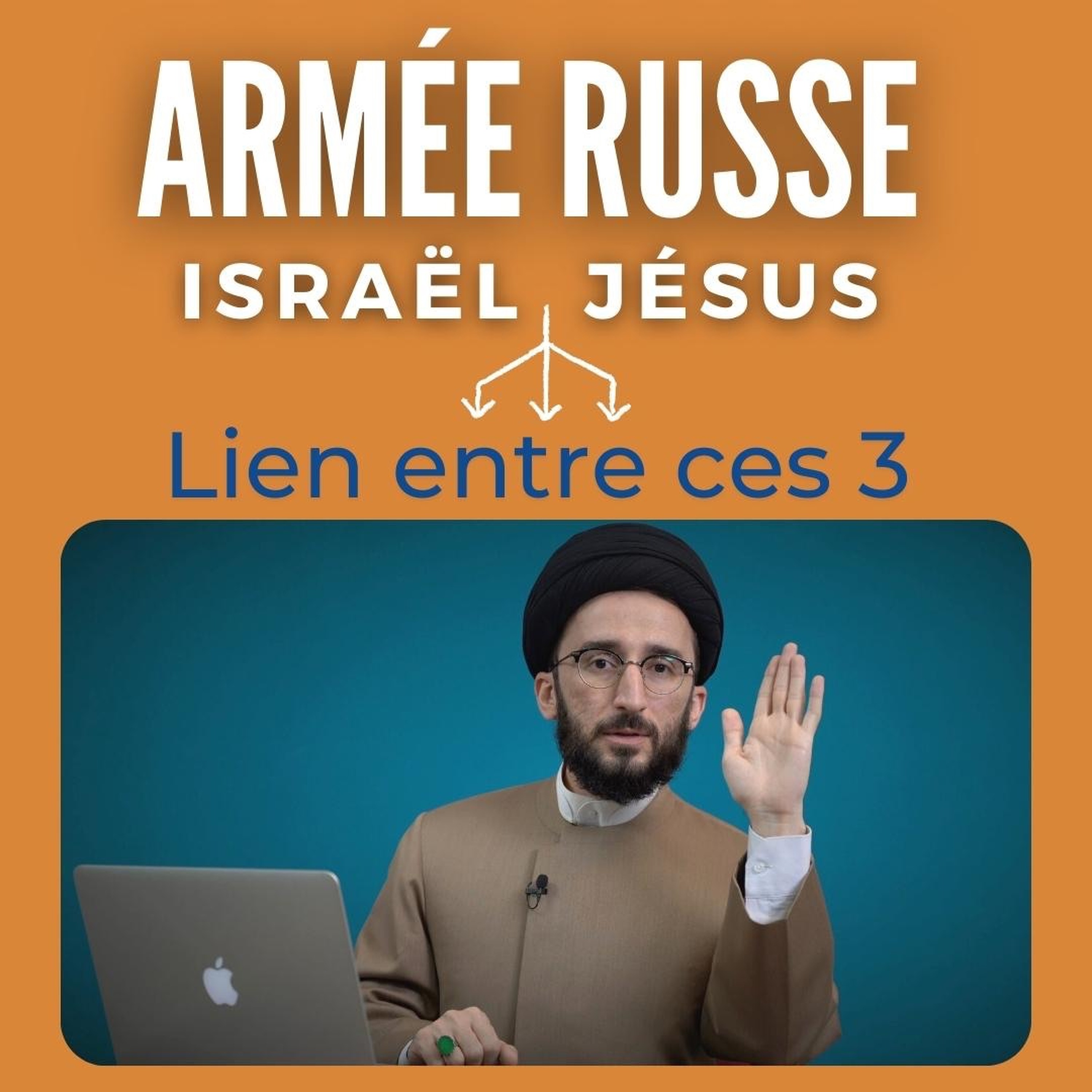 Le Chiisme