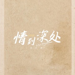 玩世不恭