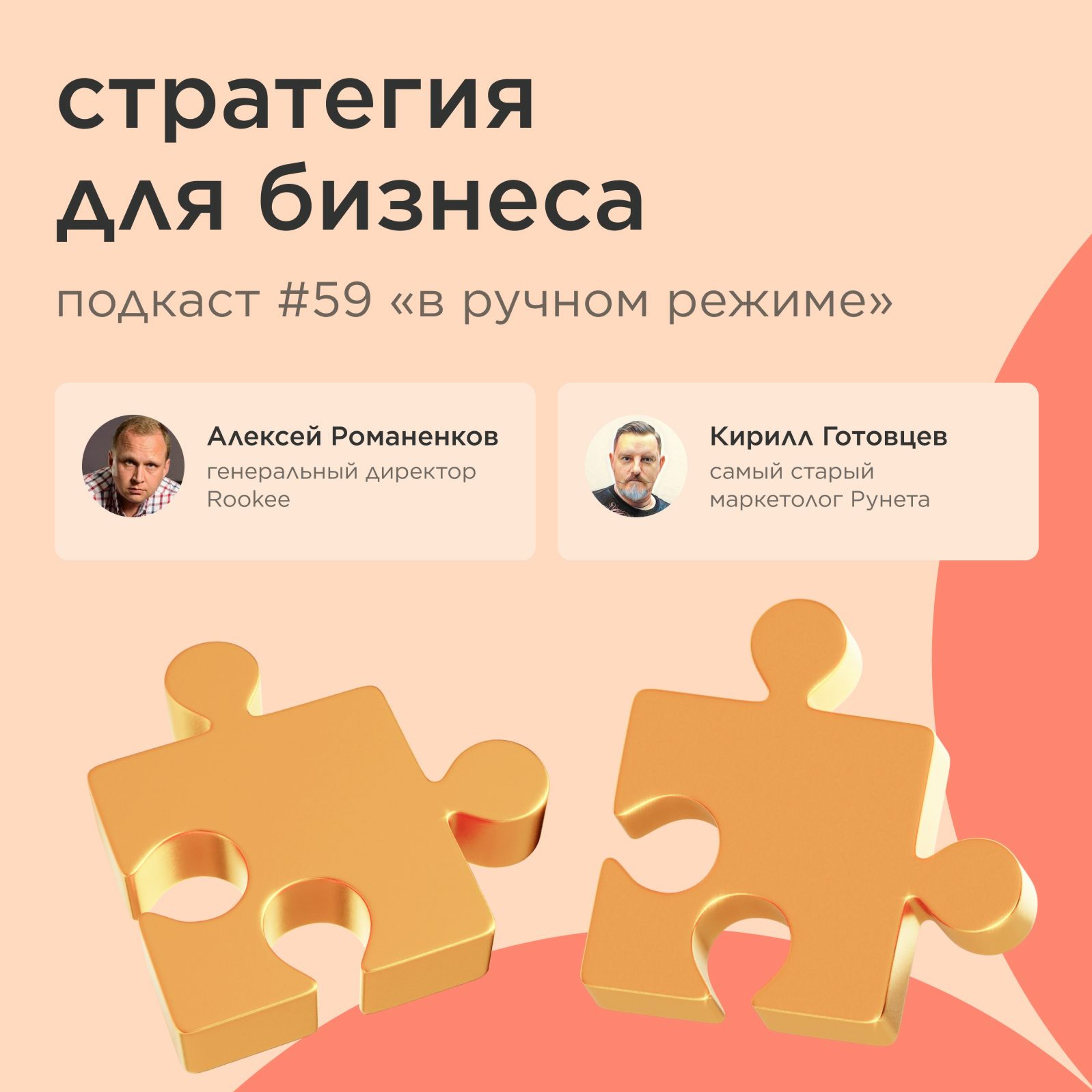 В ручном режиме