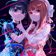 シークレットゲーム