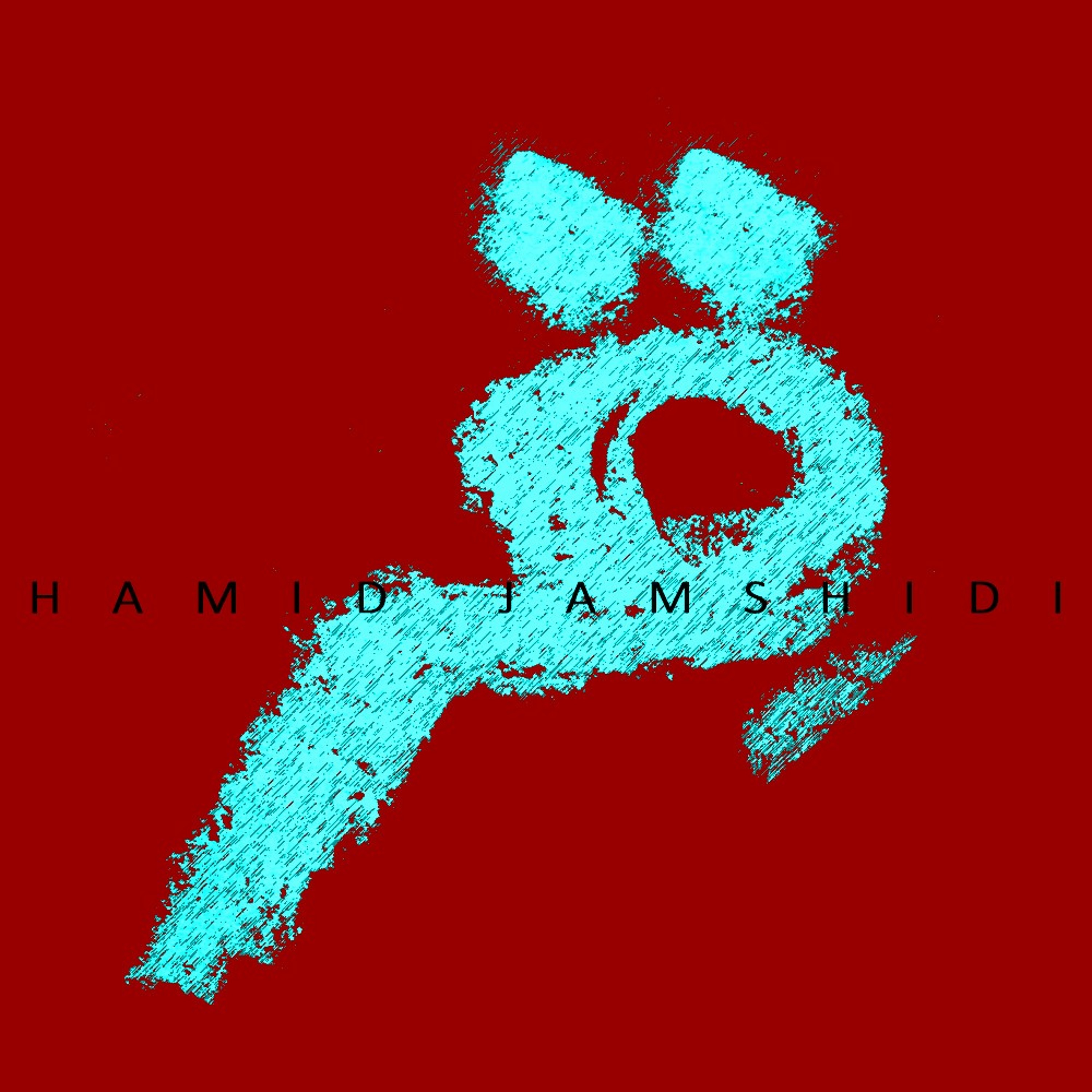 Hamid Jamshidiحمید جمشیدی