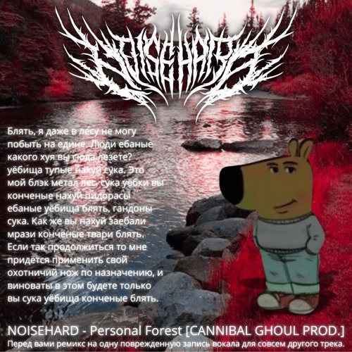 Personal Forest [CANNIBAL GHOUL PROD.]