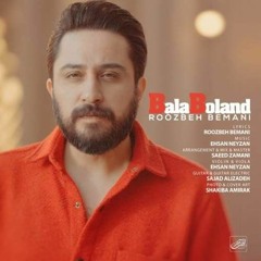 بالا بلند _ روزبه بمانی
