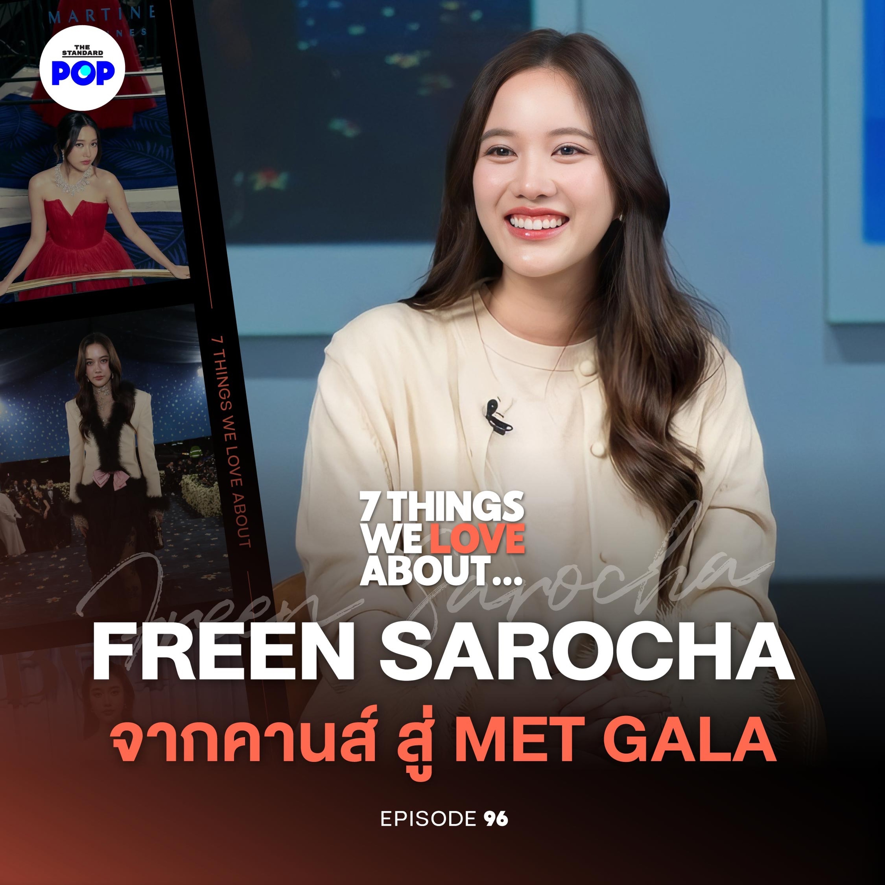 7 Things We Love About… EP.96 | แฟชั่นของ ฟรีน สโรชา เจ้าแม่พรมแดงคนต่อไป!