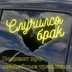 6. Свадебные кольца