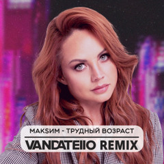 МакSим - Трудный возраст (Vandatello Phonk Remix)