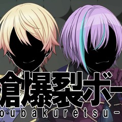 [Project SEKAI] Holy Lance Explosion Boy ft. Rui Kamishiro & Tsukasa Tenma [Jinriki UTAUカバー]