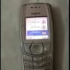 Nokia Ababic Ringtone (Prototype Mix)