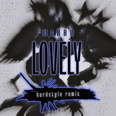 ШАЙНИ - LOVELY (remix by ImIdzh)