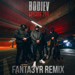 BODIEV - Крузак 200(Fanta3yr Remix)