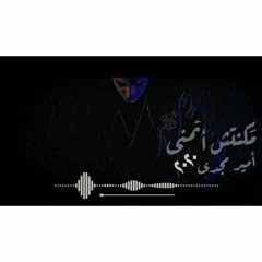 اغنيه مكُنتش اتمني | امير مجدي | 2020 | Amir Magdy | Makontsh Atmna | 2020