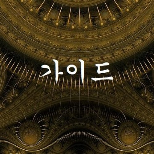 가이드 버전 테스타 (TeSTAR) - Spring Out 팬음원