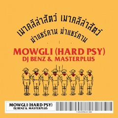 DJ Benz & Masterplus - Mowgli (เมาคลีล่าสัตว์) - Free Download