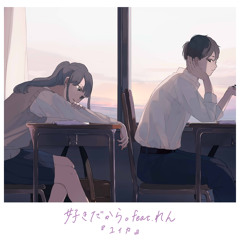 Sukidakara (feat. Ren)