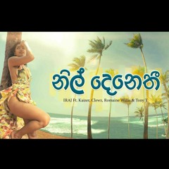 Iraj - Nil Denethi | නිල් දෙනෙති Ft. Kaizer , Clewz , Romaine Willis & Tony T