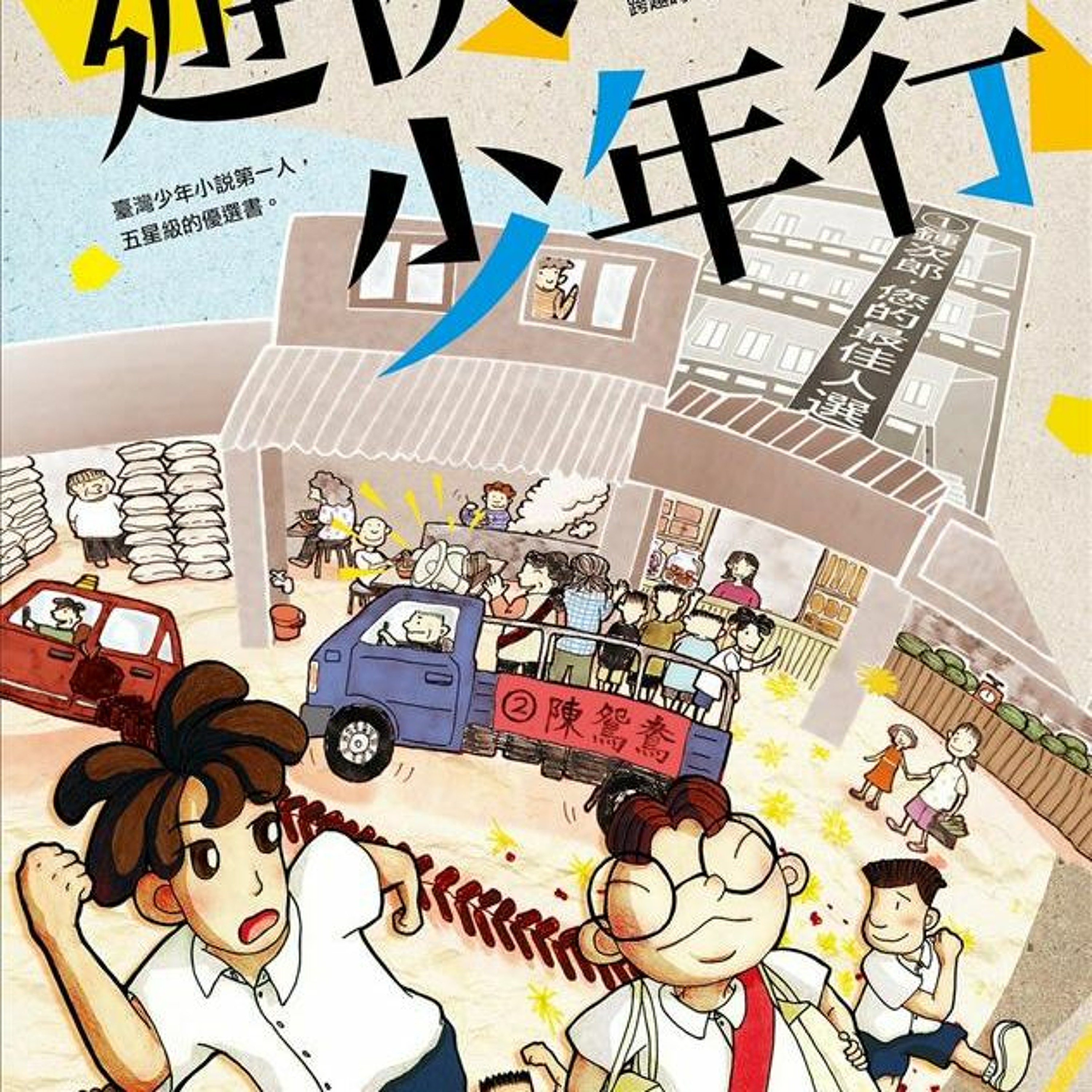 SoundU 聲優 APP