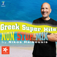 Eho Ke Ego Ta Dika Mou (Mixed)