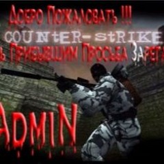 CS.SC ( приватный_сервер - PiZd4_Uш4m )