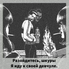 LOW PULSE×ONE ONE×GUF×ПАША ТЕХНИК — делаем шум