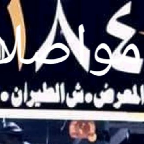 ميه اربعه وتمنين