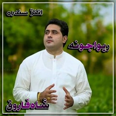 Shafarooq new tappay kakarri song 2020 Pashto new song 2020
