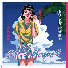 【M3-2021春】リゾートEscape!! /音風楽房 onpu-labo【クロスフェード】