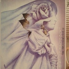 L'Enfance Éternelle - La Chair À Vif