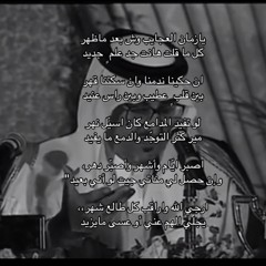 خالد الفيصل& يازمن العجايب وش بعد ماظهر