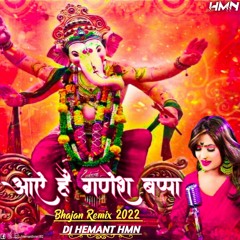 BHAJAN REMIX