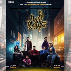 البدايه | ابراكدابرا