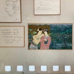 โกดำ (วสันต์17) - Supasun Cover