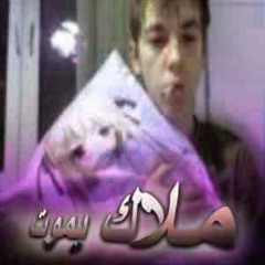 ᕲ4ᘻ ᕲ4ᕲᓰ ᕲᓍᓍ ملاك يموت