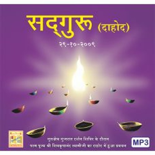 Satguru (Dahod) Part - 1